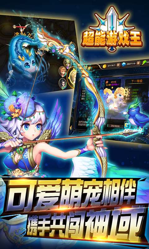 超能游戏王app_超能游戏王安卓版app_超能游戏王 1.0.5.3手机版免费app