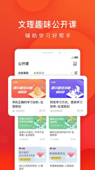 掌门1对1学生端手机下载_掌门1对1学生端手机下载安卓版下载_掌门1对1学生端手机下载安卓版下载V1.0