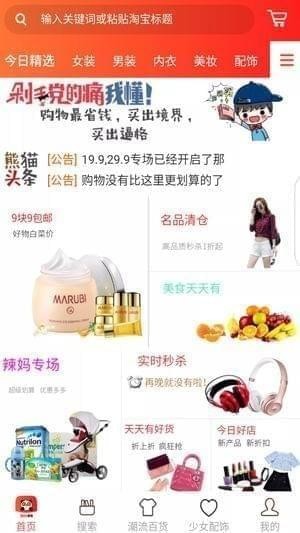 熊猫赚赚app