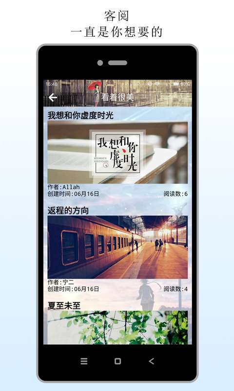 客阅app_客阅appiOS游戏下载_客阅app中文版
