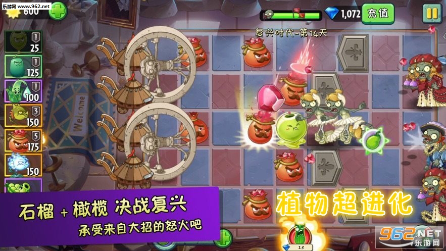 植物超进化破解版