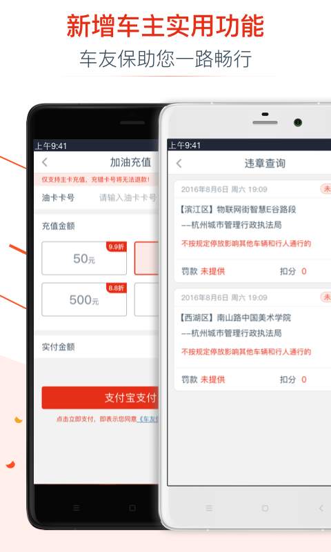 车友保app_车友保app官方版_车友保app中文版下载