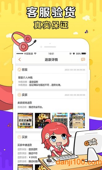 g买卖网交易平台下载_盛趣官方g买卖app下载v4.1.8 手机版