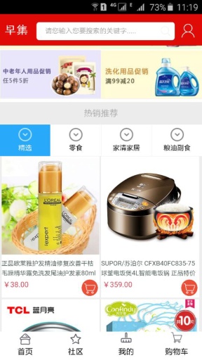 早集网1.0betaapp_早集网1.0betaapp官方版