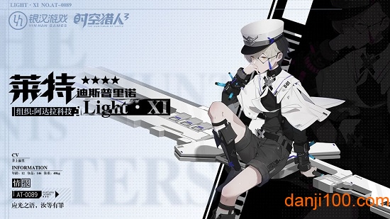 时空猎人3官方版下载
