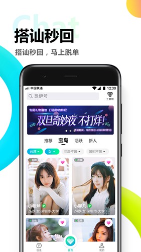 觅伊app下载_觅伊app下载电脑版下载_觅伊app下载下载