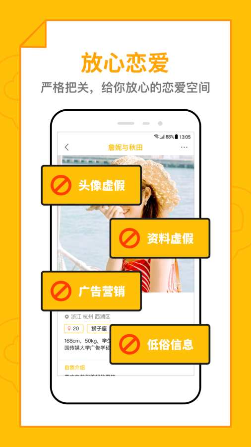 恋爱圈下载_恋爱圈下载ios版_恋爱圈下载ios版
