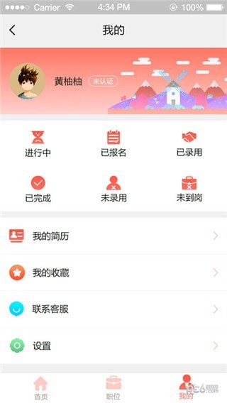 123兼职在线