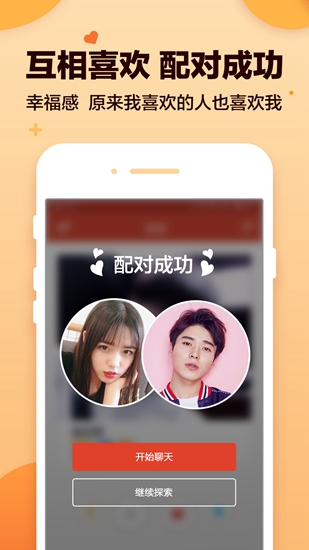 探探社交app下载_探探社交app下载最新官方版 V1.0.8.2下载 _探探社交app下载安卓手机版免费下载