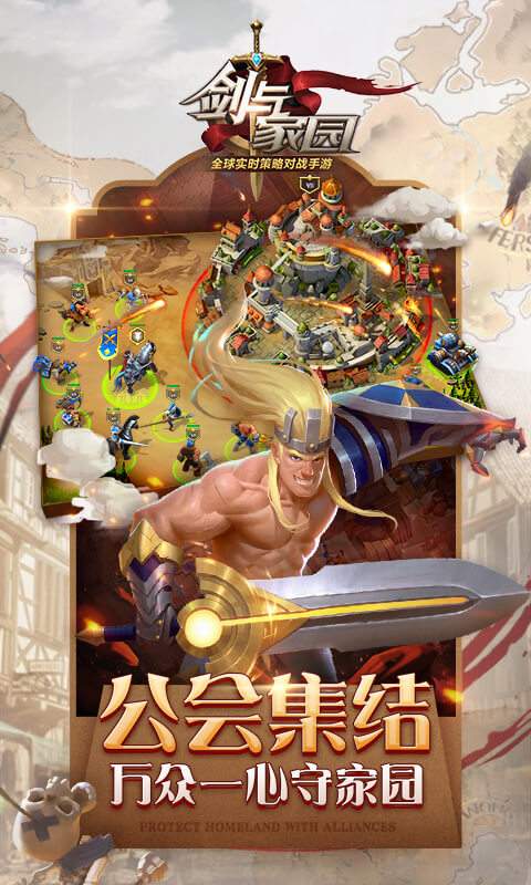 剑与家园app_剑与家园app最新版下载_剑与家园appios版