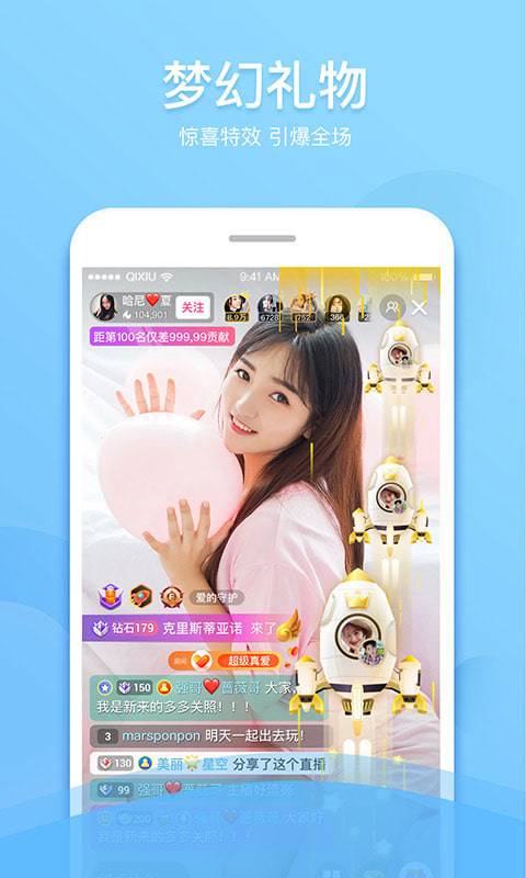 奇秀app_奇秀安卓版app_奇秀 5.7.0手机版免费app