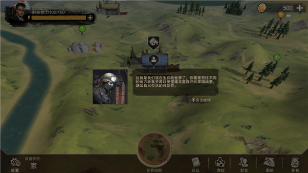 废土行动ios版