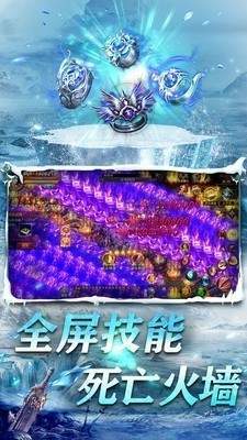 飞跃冰雪单职业