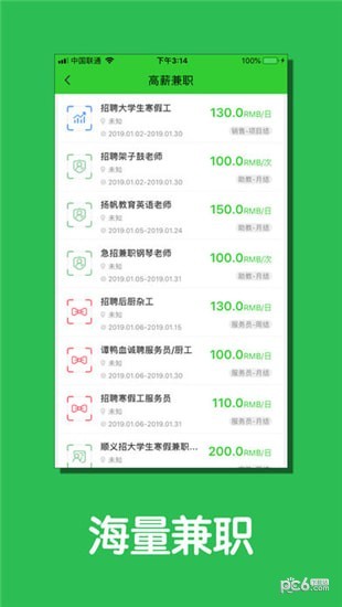 小牛兼职