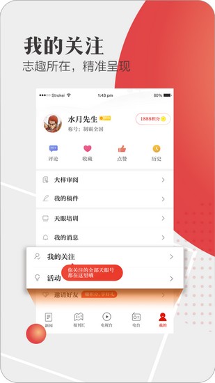 贵州天眼新闻app下载_贵州天眼新闻app下载手机游戏下载_贵州天眼新闻app下载ios版下载