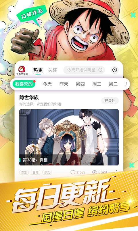 爱奇艺漫画下载_爱奇艺漫画下载官方正版_爱奇艺漫画下载官方版