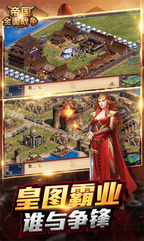 世界战争3D：帝国app_世界战争3D：帝国app官方版_世界战争3D：帝国app破解版下载