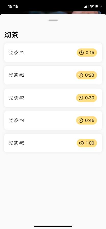 The Great Tea App下载