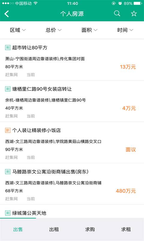房探网app_房探网app手机版安卓_房探网app下载