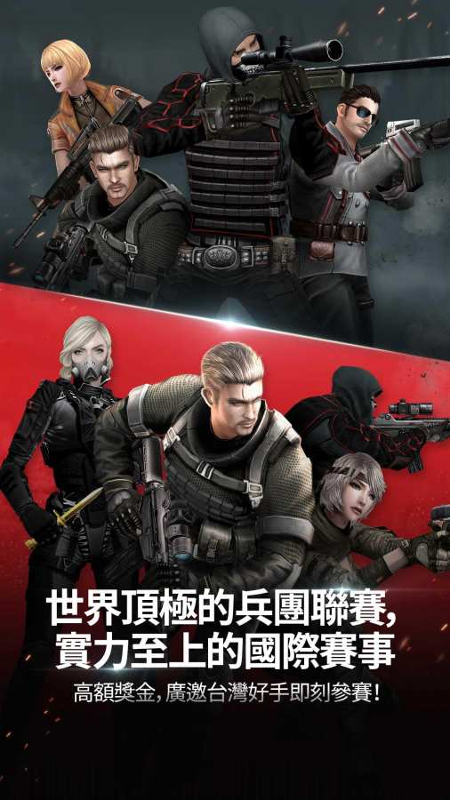 终极枪战app_终极枪战appiOS游戏下载_终极枪战app最新版下载