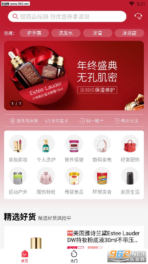 港淘淘app