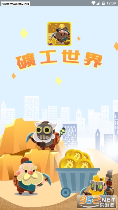 矿工世界区块链赚钱