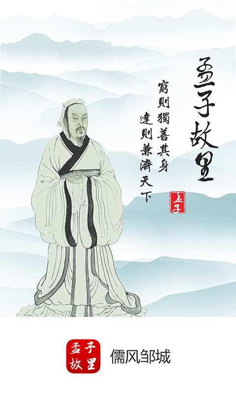 儒风邹城app_儒风邹城app最新版下载_儒风邹城app中文版下载