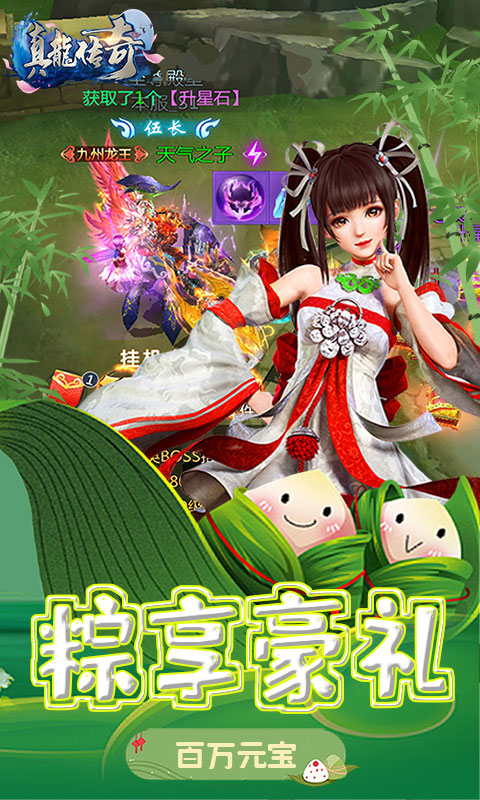 真龙传奇免费百抽_真龙传奇免费百抽公益服_变态版真龙传奇免费百抽无限元宝服_真龙传奇免费百抽官网