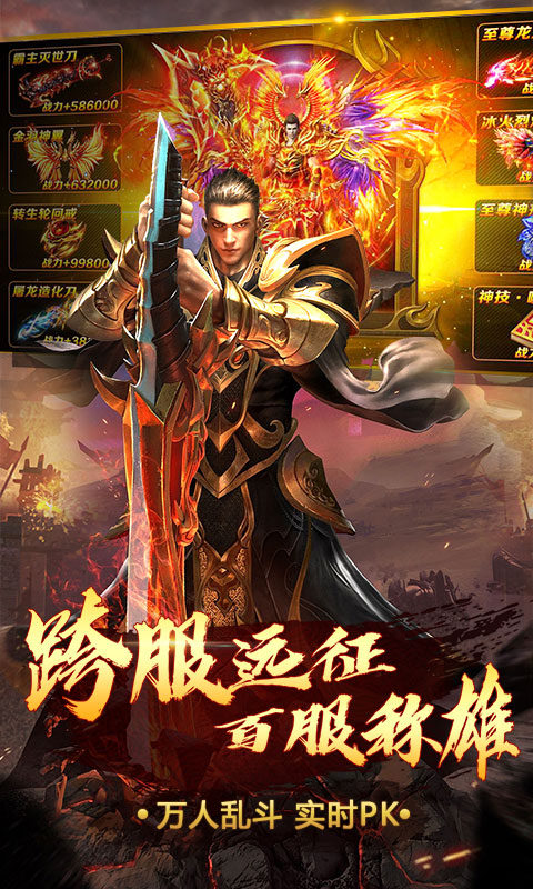 王者霸业（送1200元红包）破解版1.1.1.0_安卓手机游戏免费破解版下载