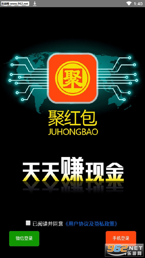 聚红包赚钱app