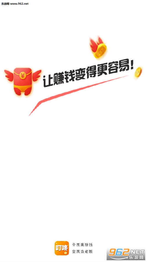 叮咚帮兼职app
