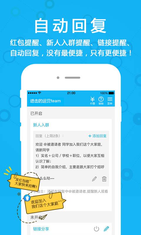 微友助手app_微友助手app安卓版下载_微友助手app最新官方版 V1.0.8.2下载