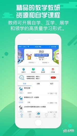 优师云