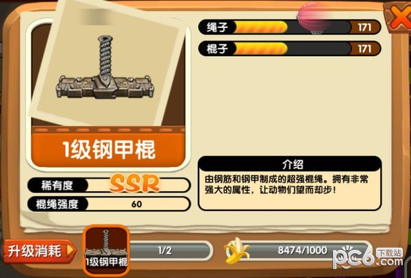 猴子很忙正版下载