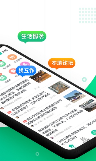 阅同城app下载_阅同城app下载官方正版_阅同城app下载安卓版