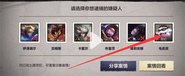 英雄联盟手游嫌疑人是谁？LOL手游海克斯大劫案逮捕嫌疑人图文攻略[多图]图片3