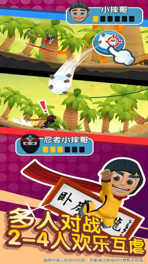 滑雪大冒险2app_滑雪大冒险2appiOS游戏下载_滑雪大冒险2appiOS游戏下载