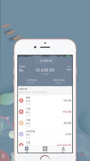 云信账本app