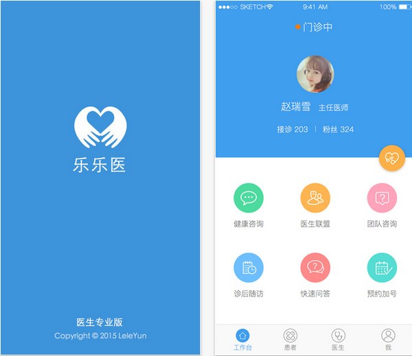 乐乐医生app苹果版