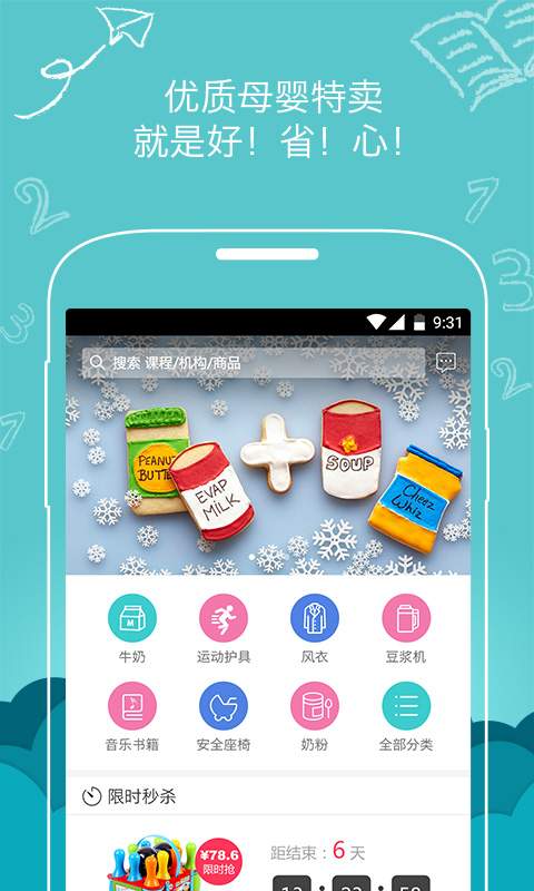 七巧国app_七巧国appios版下载_七巧国app下载