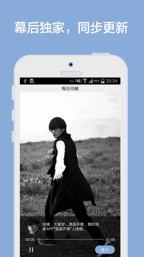 就是许嵩app