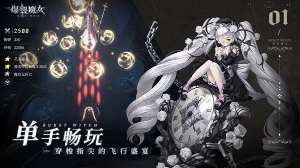爆裂魔女礼包码大全 可用兑换码CDK密令分享[多图]图片2