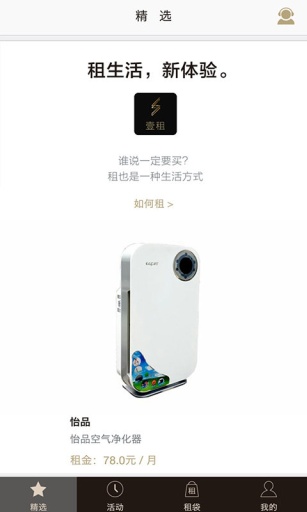 壹租app_壹租app破解版下载_壹租app积分版