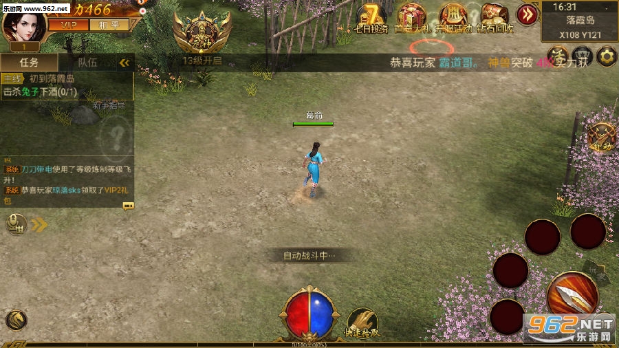 龙之刃怀旧版