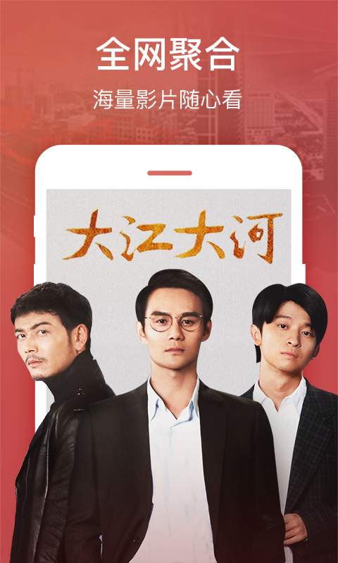 影视大全app_影视大全安卓版app_影视大全 6.8.6手机版免费app