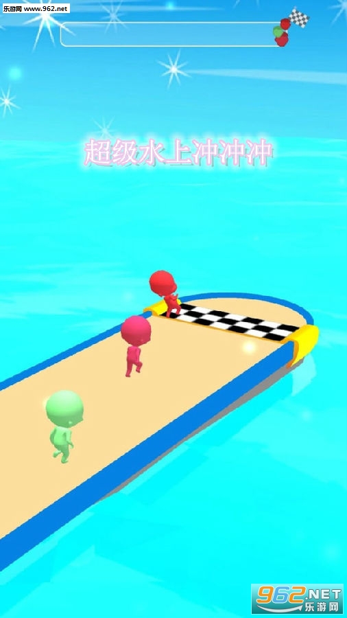 超级水上冲冲冲安卓版