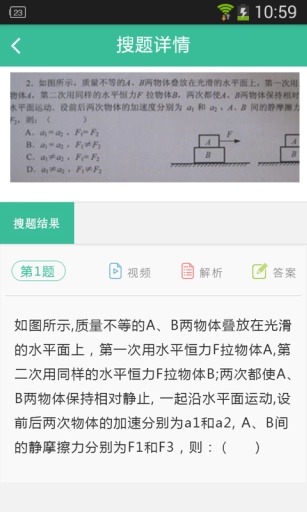 小酷搜题app_小酷搜题appios版_小酷搜题app官网下载手机版