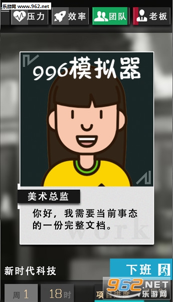 996模拟器游戏