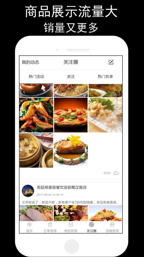 我要嗨商户端app_我要嗨商户端app安卓版下载V1.0_我要嗨商户端app安卓版