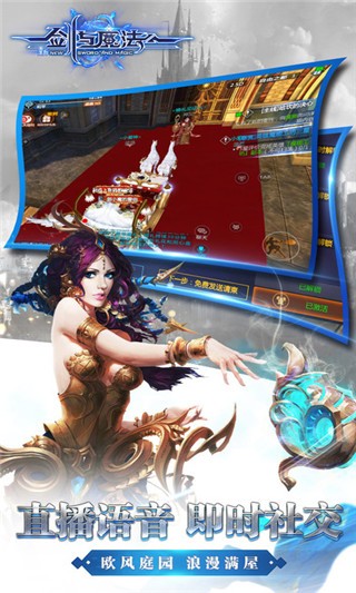 新剑与魔法
